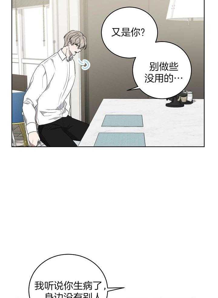 《10M内禁止接近》漫画最新章节第164话 为什么呢免费下拉式在线观看章节第【28】张图片