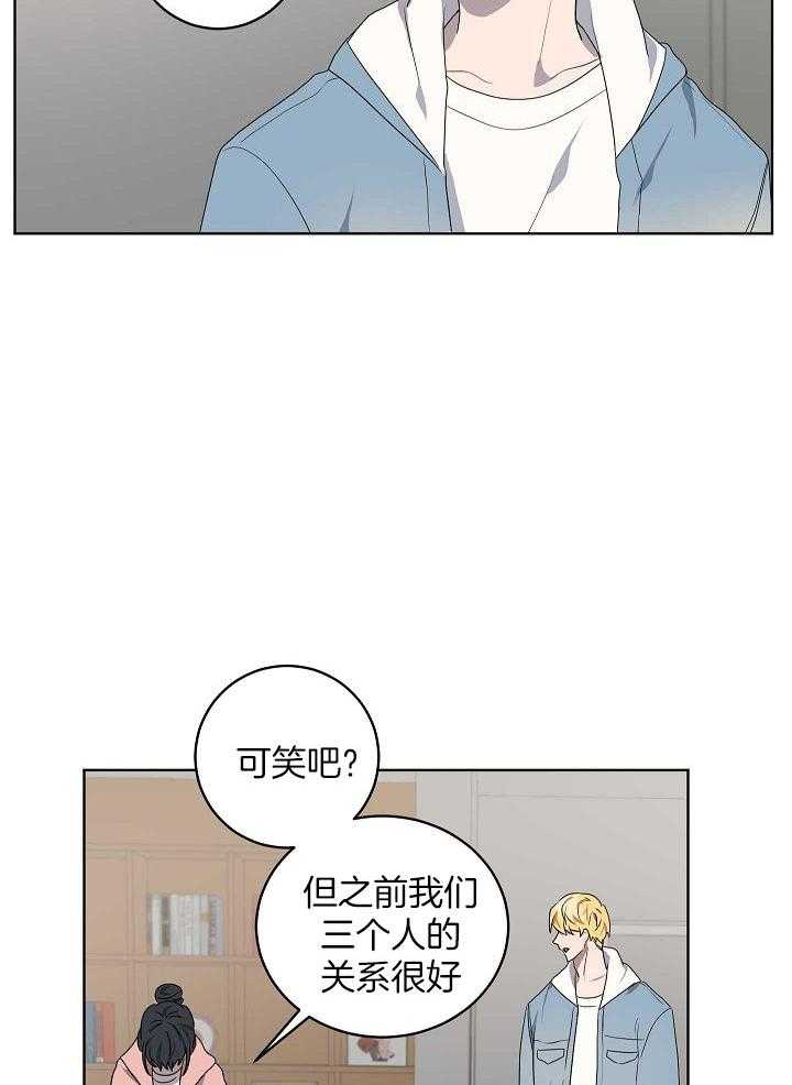 《10M内禁止接近》漫画最新章节第164话 为什么呢免费下拉式在线观看章节第【15】张图片