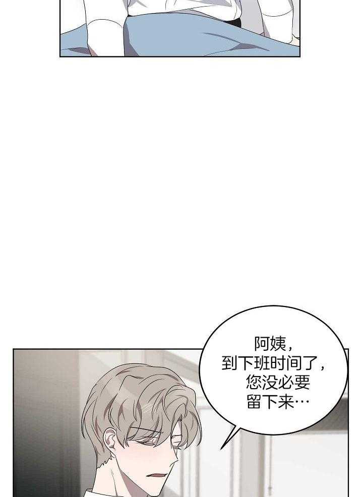 《10M内禁止接近》漫画最新章节第164话 为什么呢免费下拉式在线观看章节第【36】张图片