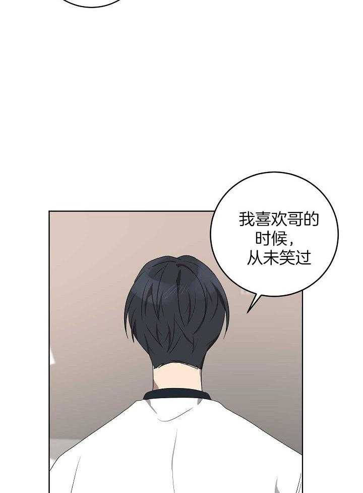 《10M内禁止接近》漫画最新章节第165话 喜欢的是你免费下拉式在线观看章节第【7】张图片