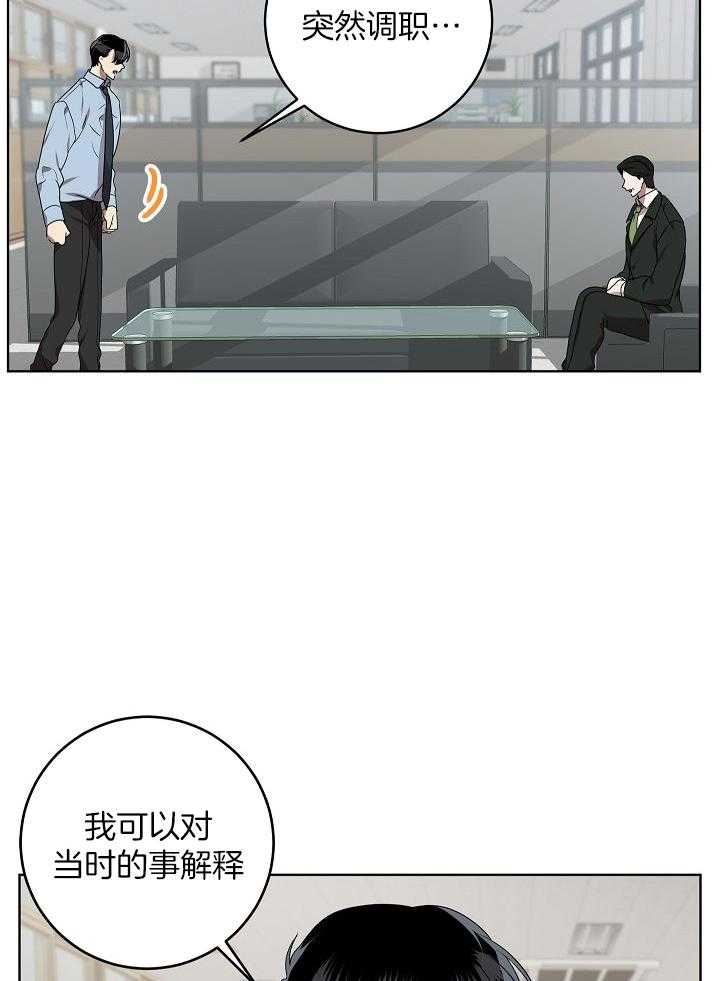 《10M内禁止接近》漫画最新章节第166话 那你也不行免费下拉式在线观看章节第【41】张图片