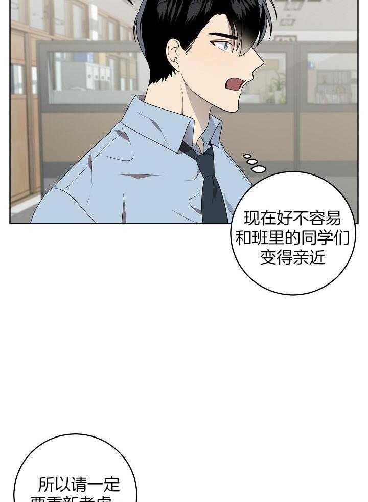 《10M内禁止接近》漫画最新章节第166话 那你也不行免费下拉式在线观看章节第【40】张图片