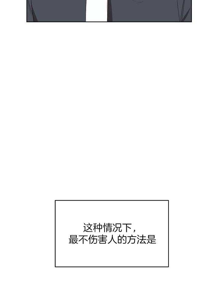 《10M内禁止接近》漫画最新章节第166话 那你也不行免费下拉式在线观看章节第【27】张图片