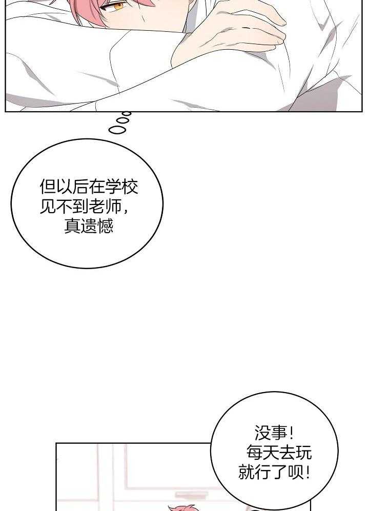 《10M内禁止接近》漫画最新章节第166话 那你也不行免费下拉式在线观看章节第【15】张图片