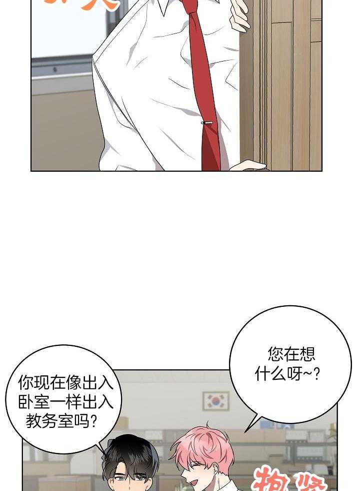 《10M内禁止接近》漫画最新章节第166话 那你也不行免费下拉式在线观看章节第【30】张图片