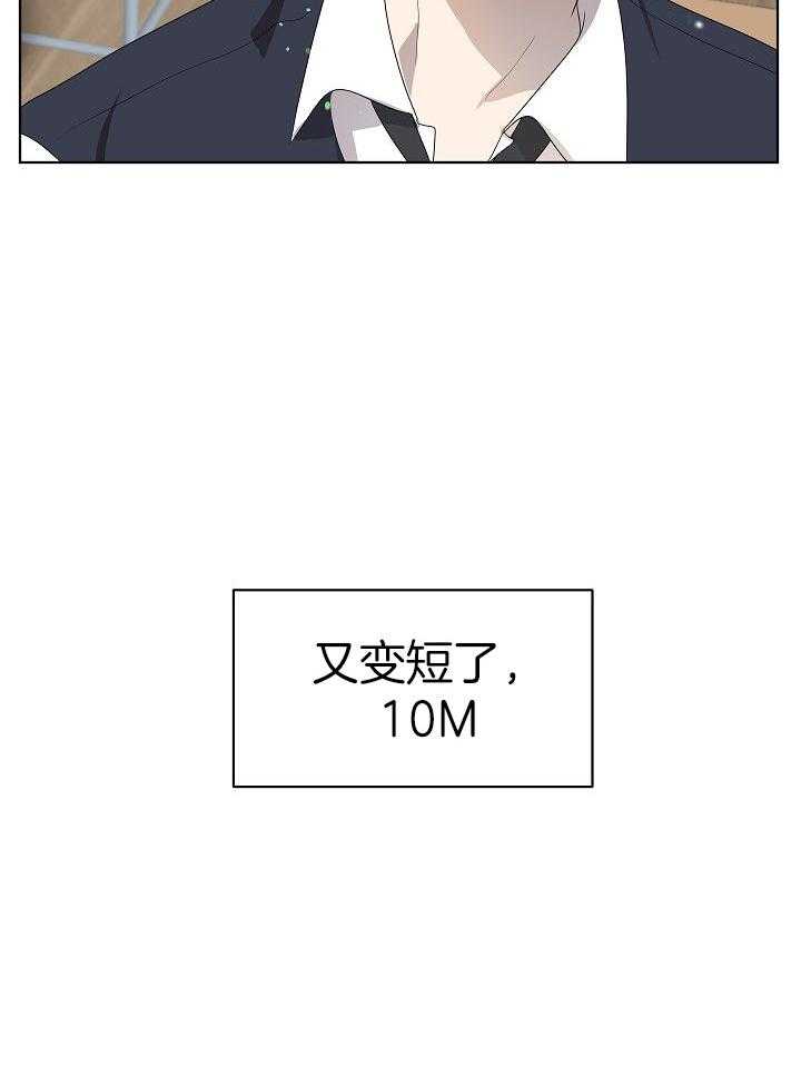 《10M内禁止接近》漫画最新章节第167话 是我最擅长的免费下拉式在线观看章节第【1】张图片