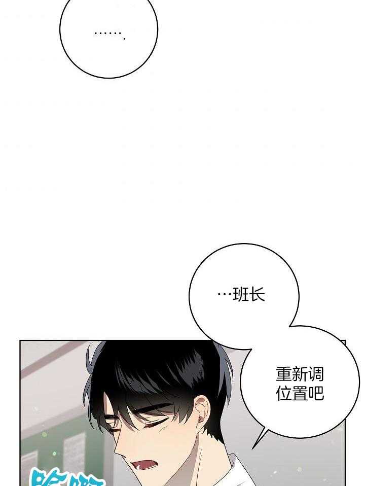 《10M内禁止接近》漫画最新章节第167话 是我最擅长的免费下拉式在线观看章节第【3】张图片