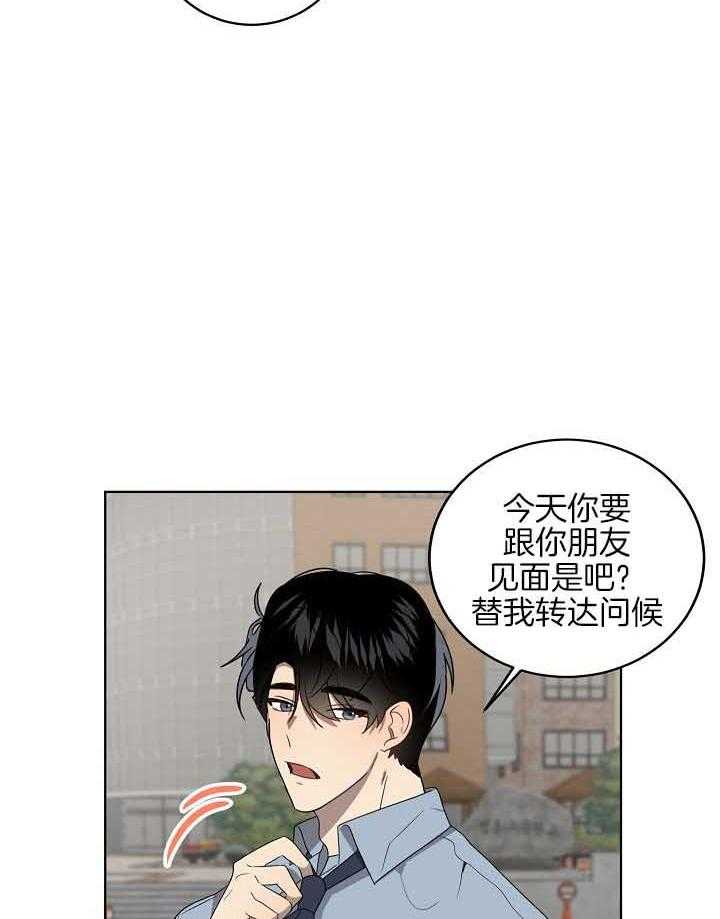 《10M内禁止接近》漫画最新章节第169话 你就是我的烦恼（番外）免费下拉式在线观看章节第【6】张图片