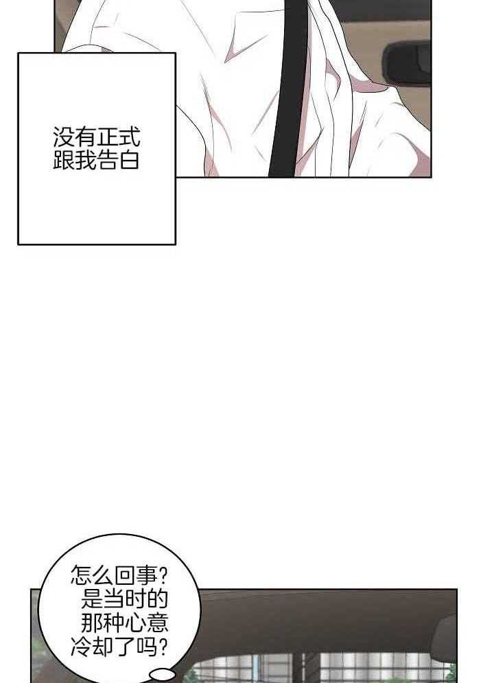 《10M内禁止接近》漫画最新章节第169话 你就是我的烦恼（番外）免费下拉式在线观看章节第【28】张图片