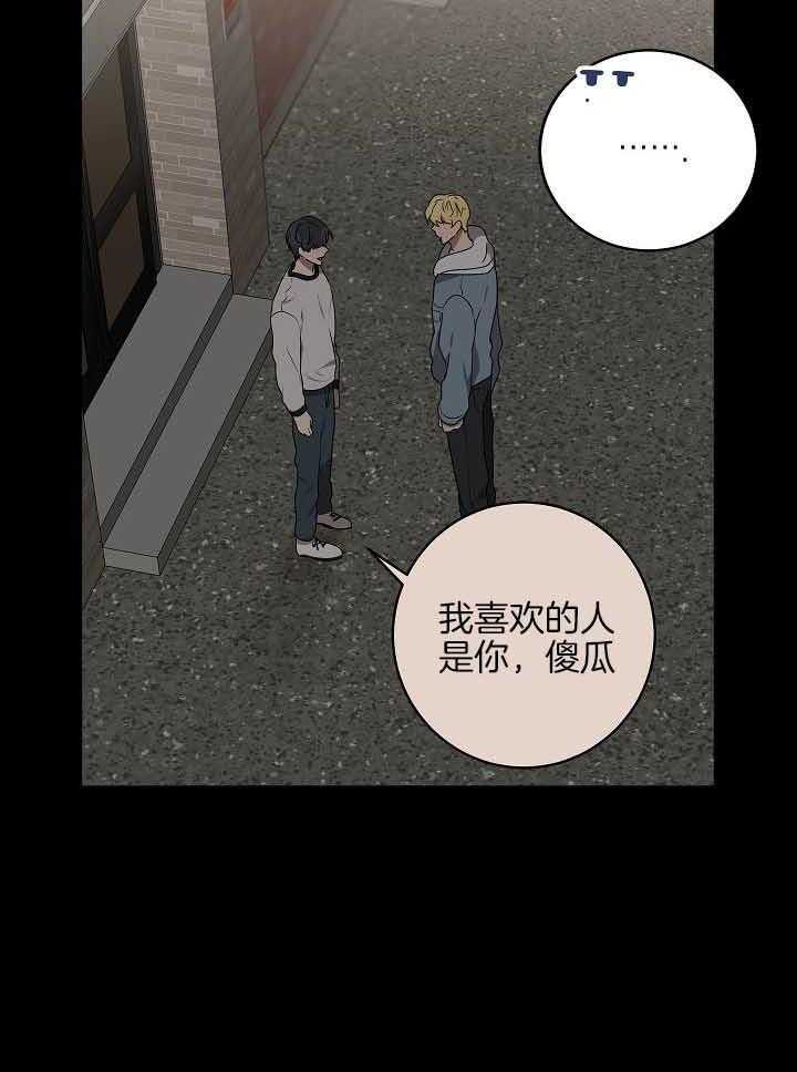 《10M内禁止接近》漫画最新章节第170话 恋爱经验（番外）免费下拉式在线观看章节第【26】张图片