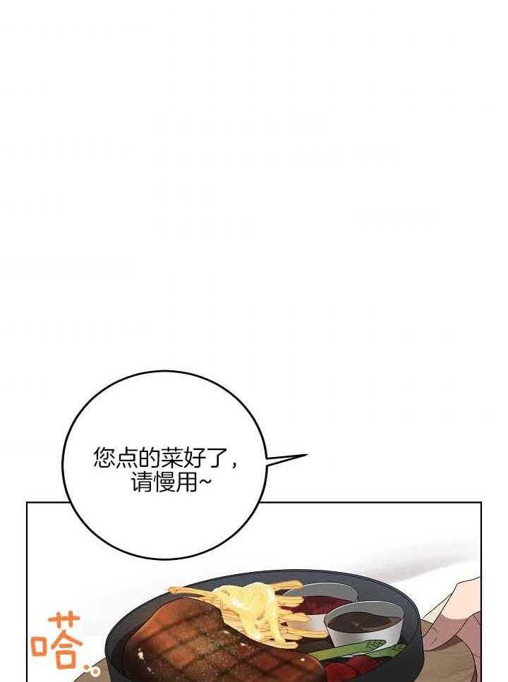 《10M内禁止接近》漫画最新章节第171话 用真心（番外）免费下拉式在线观看章节第【32】张图片