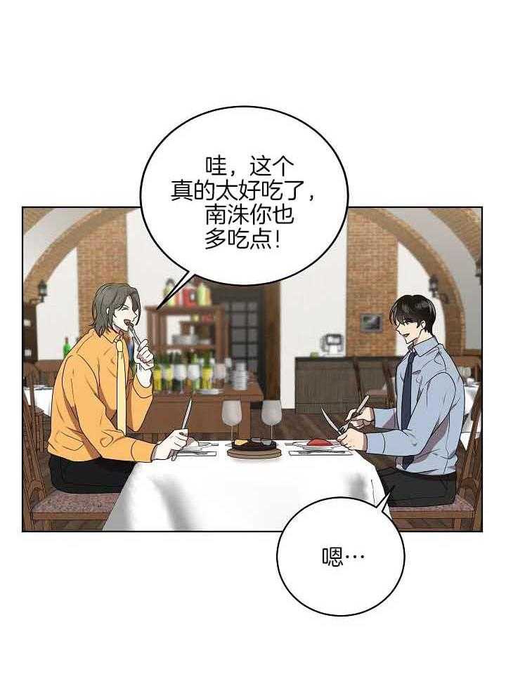 《10M内禁止接近》漫画最新章节第171话 用真心（番外）免费下拉式在线观看章节第【29】张图片