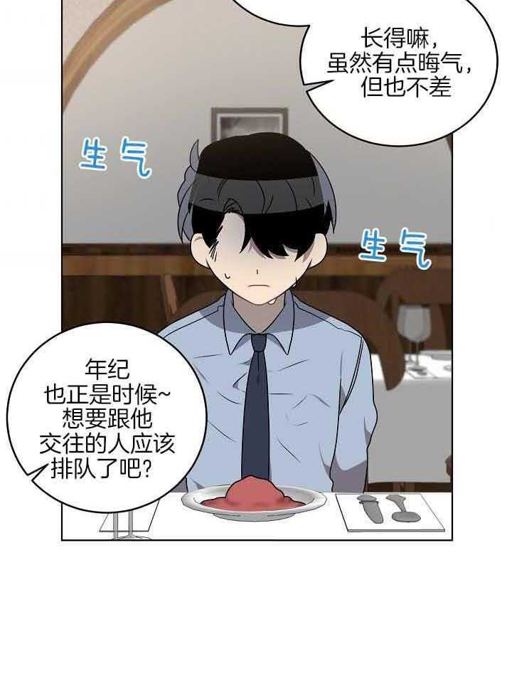 《10M内禁止接近》漫画最新章节第171话 用真心（番外）免费下拉式在线观看章节第【10】张图片