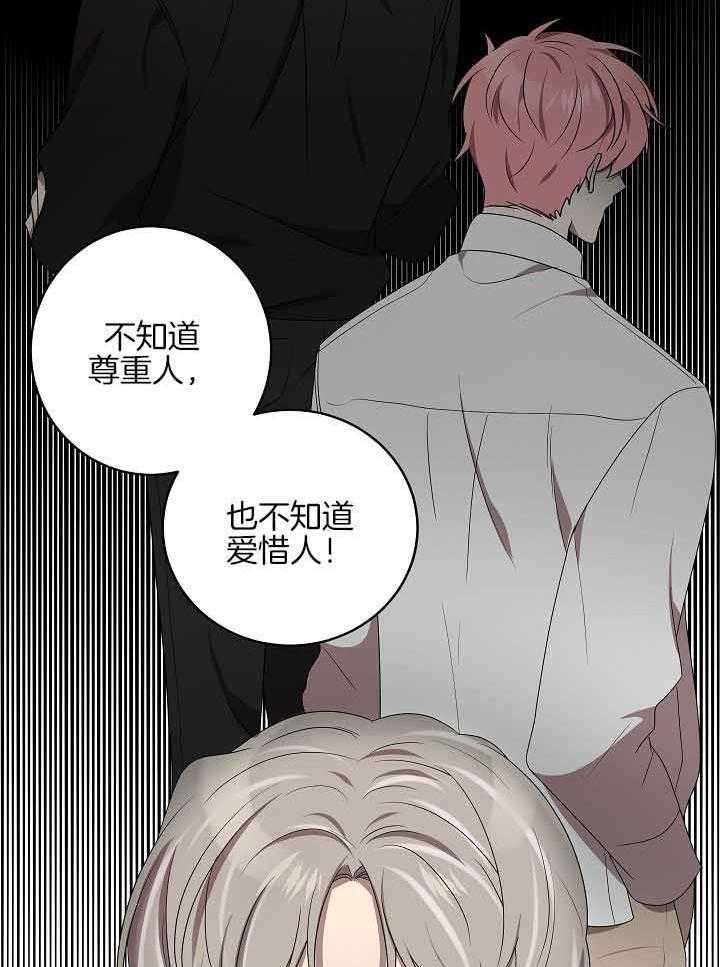 《10M内禁止接近》漫画最新章节第172话 不要再见面了（番外）免费下拉式在线观看章节第【6】张图片