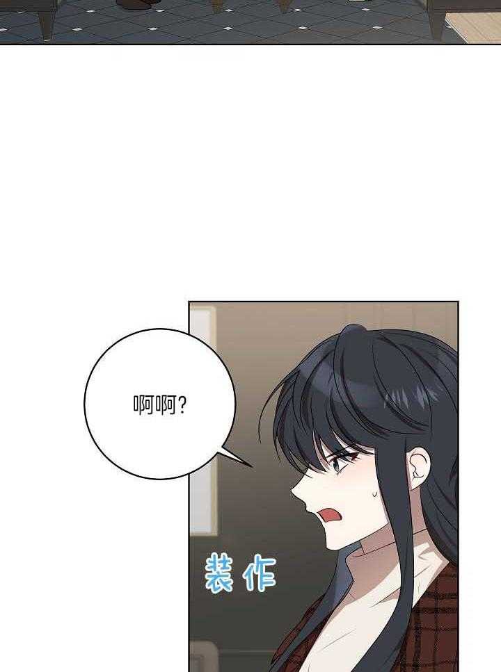 《10M内禁止接近》漫画最新章节第172话 不要再见面了（番外）免费下拉式在线观看章节第【11】张图片