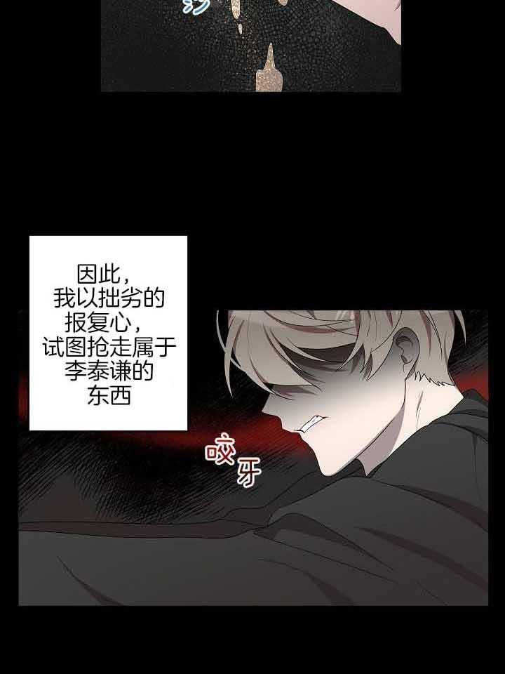 《10M内禁止接近》漫画最新章节第172话 不要再见面了（番外）免费下拉式在线观看章节第【35】张图片