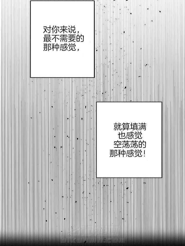 《10M内禁止接近》漫画最新章节第172话 不要再见面了（番外）免费下拉式在线观看章节第【33】张图片