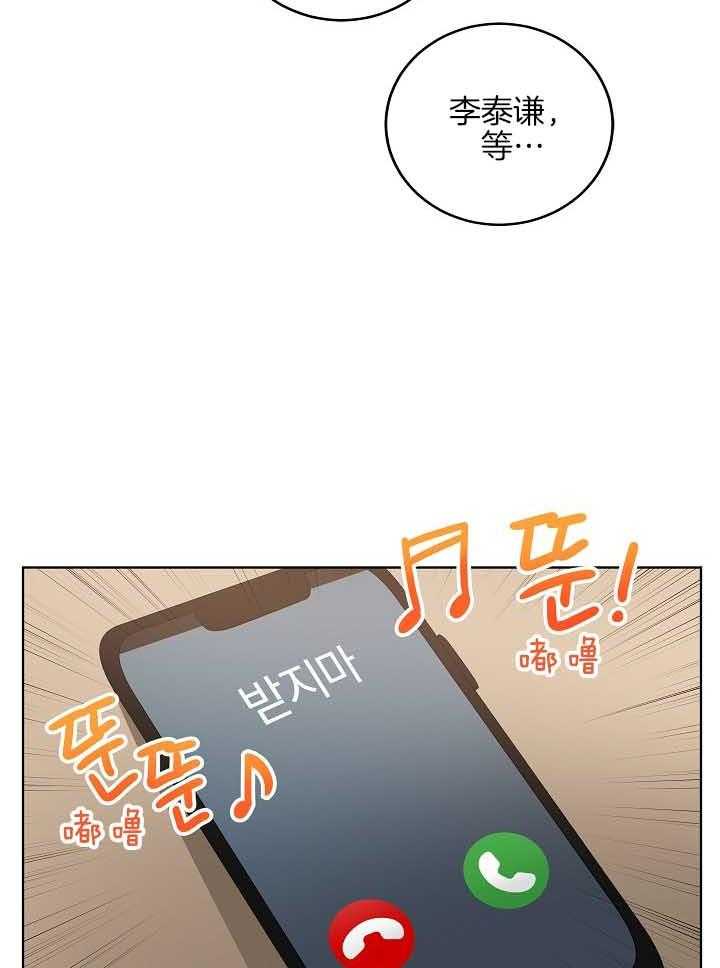 《10M内禁止接近》漫画最新章节第173话 懂事的有点晚（番外）免费下拉式在线观看章节第【7】张图片