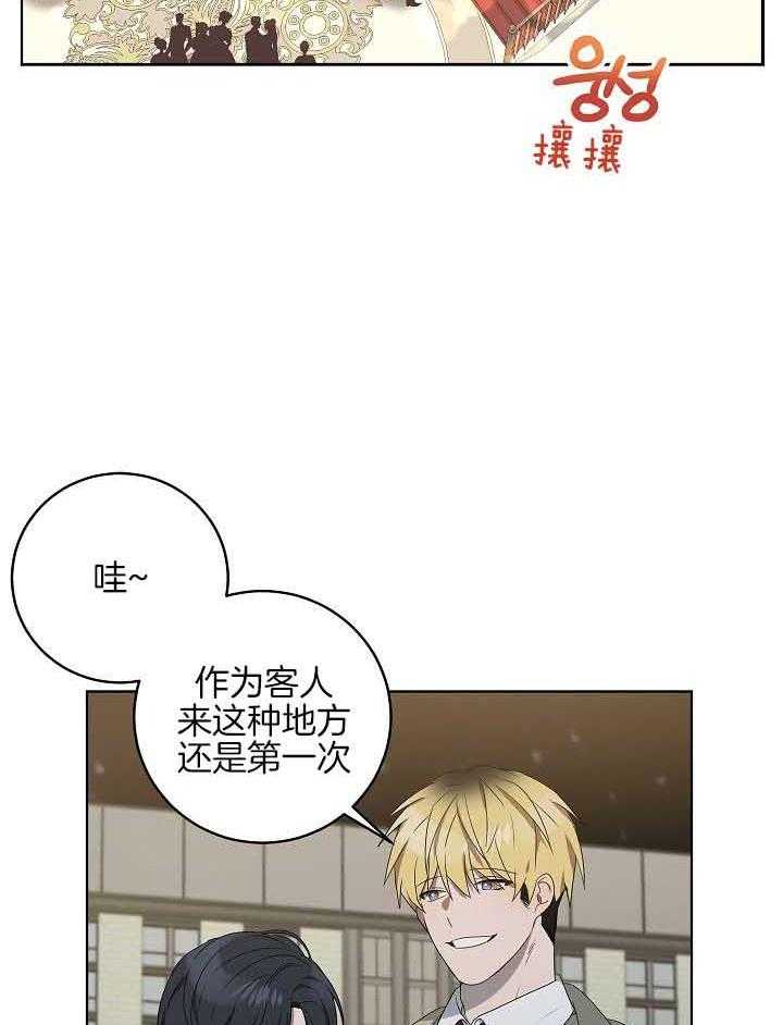 《10M内禁止接近》漫画最新章节第174话 名誉管理人员（番外）免费下拉式在线观看章节第【29】张图片