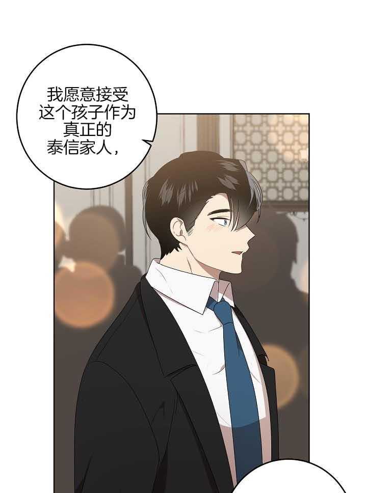 《10M内禁止接近》漫画最新章节第175话 告白（番外）免费下拉式在线观看章节第【43】张图片