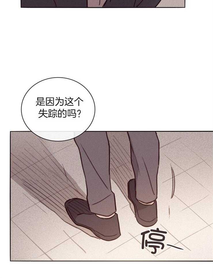 《羊入虎口》漫画最新章节第3话 3_不愿重蹈覆辙免费下拉式在线观看章节第【14】张图片