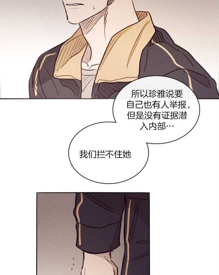 《羊入虎口》漫画最新章节第3话 3_不愿重蹈覆辙免费下拉式在线观看章节第【11】张图片