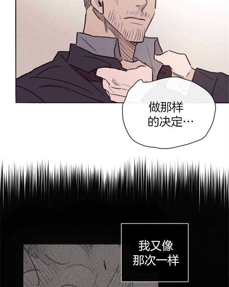 《羊入虎口》漫画最新章节第3话 3_不愿重蹈覆辙免费下拉式在线观看章节第【8】张图片