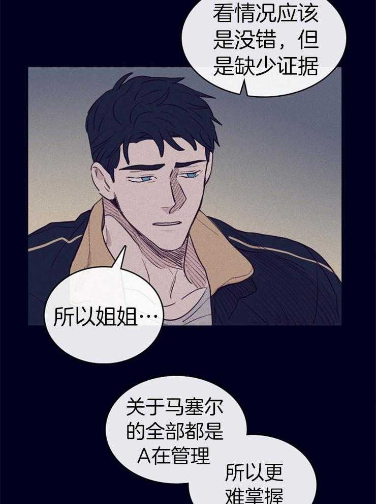 《羊入虎口》漫画最新章节第4话 4_卧底的工作免费下拉式在线观看章节第【6】张图片