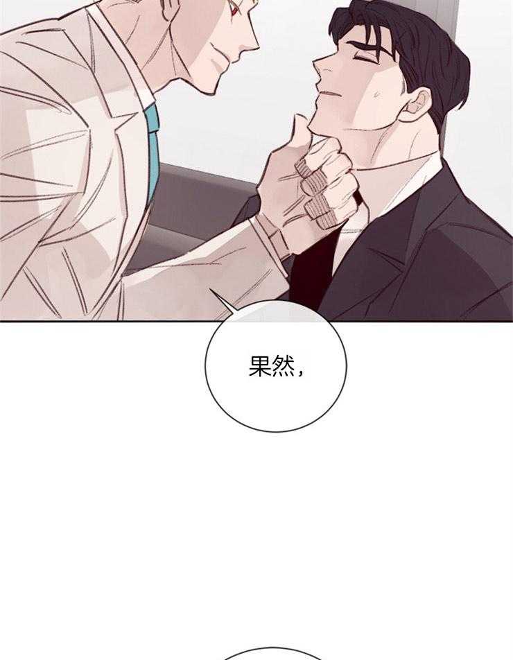 《羊入虎口》漫画最新章节第9话 9_套话免费下拉式在线观看章节第【22】张图片