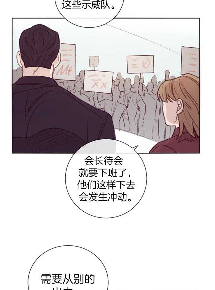 《羊入虎口》漫画最新章节第11话 慢慢了解免费下拉式在线观看章节第【3】张图片