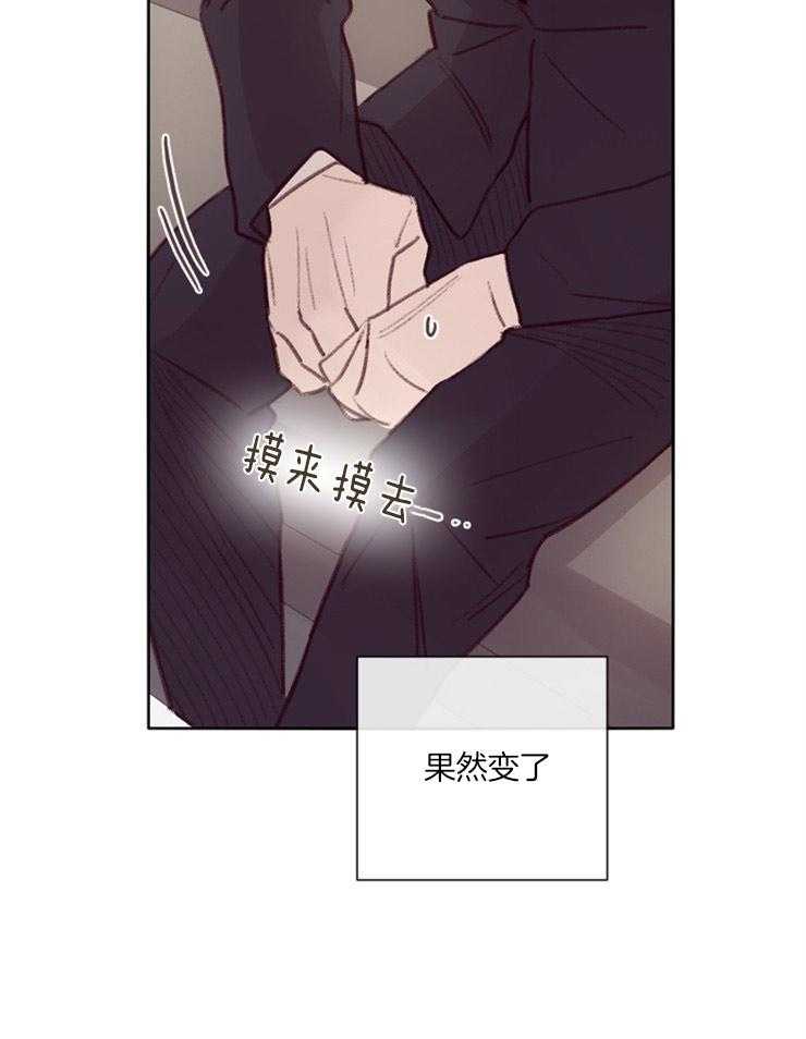 《羊入虎口》漫画最新章节第15话 贴身保镖免费下拉式在线观看章节第【15】张图片