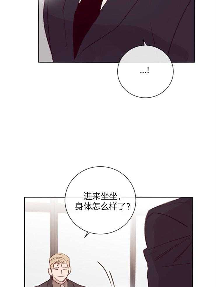 《羊入虎口》漫画最新章节第15话 贴身保镖免费下拉式在线观看章节第【32】张图片