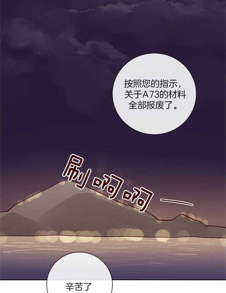 《羊入虎口》漫画最新章节第21话 不是一个人免费下拉式在线观看章节第【23】张图片