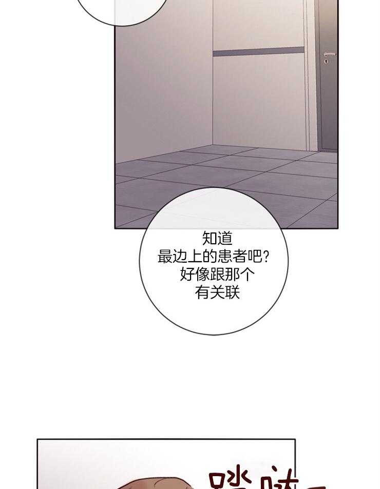 《羊入虎口》漫画最新章节第21话 不是一个人免费下拉式在线观看章节第【10】张图片