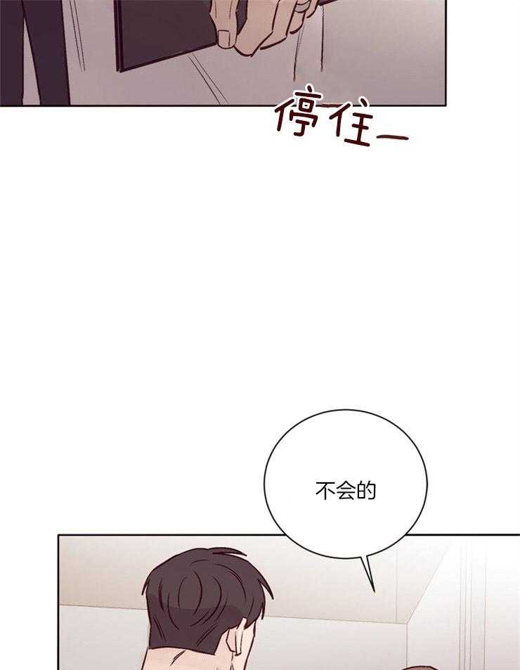 《羊入虎口》漫画最新章节第21话 不是一个人免费下拉式在线观看章节第【20】张图片