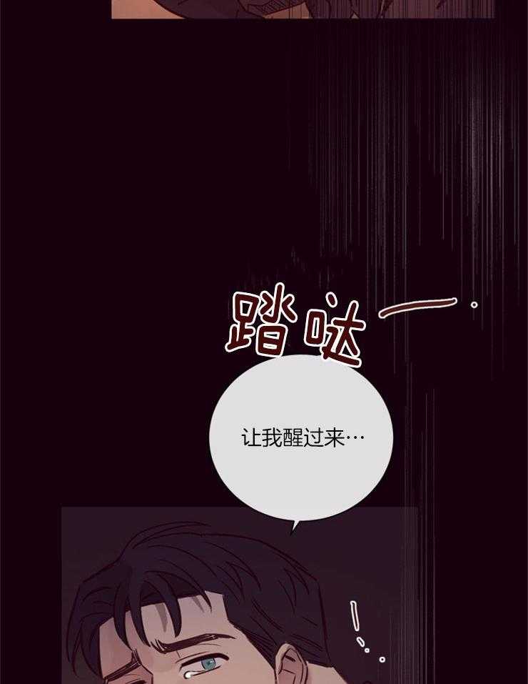 《羊入虎口》漫画最新章节第21话 不是一个人免费下拉式在线观看章节第【40】张图片