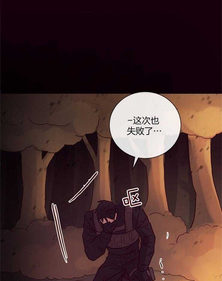 《羊入虎口》漫画最新章节第21话 不是一个人免费下拉式在线观看章节第【44】张图片