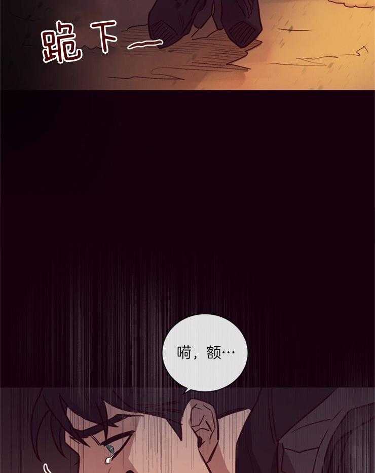 《羊入虎口》漫画最新章节第21话 不是一个人免费下拉式在线观看章节第【43】张图片