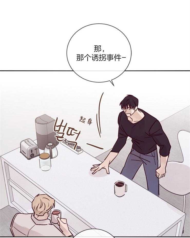 《羊入虎口》漫画最新章节第24话 纯真的代价免费下拉式在线观看章节第【27】张图片