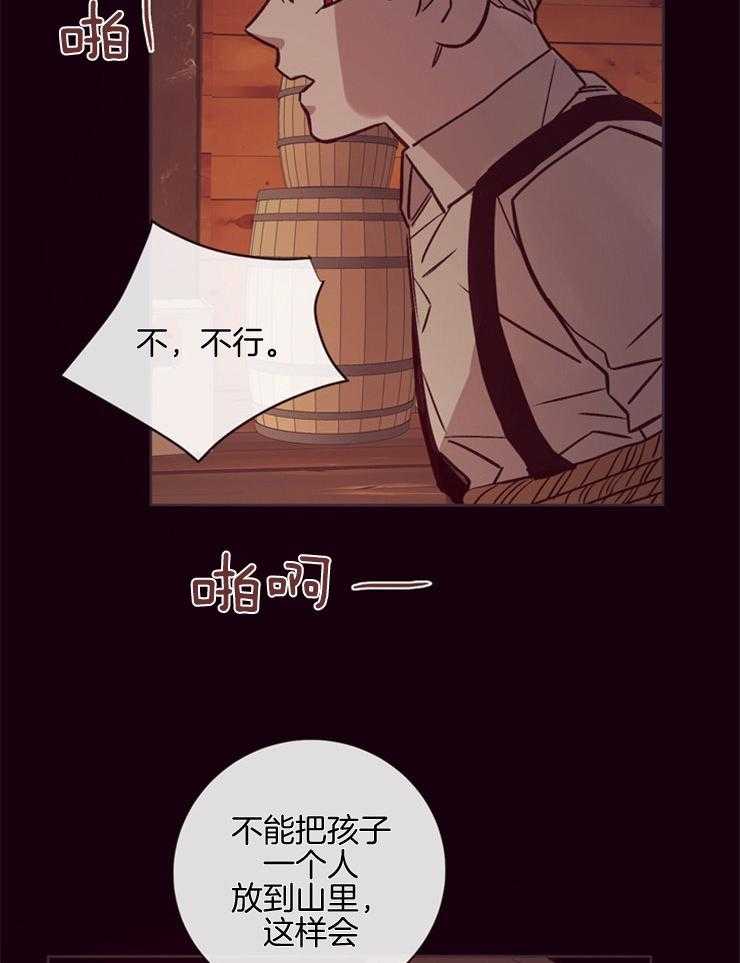 《羊入虎口》漫画最新章节第24话 纯真的代价免费下拉式在线观看章节第【14】张图片