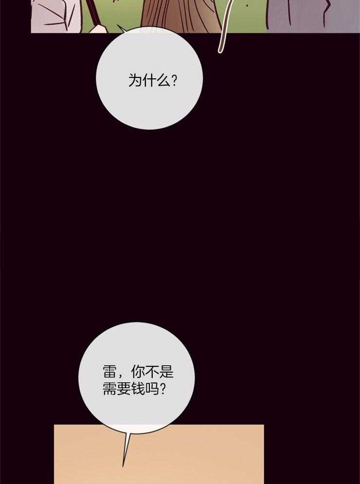 《羊入虎口》漫画最新章节第24话 纯真的代价免费下拉式在线观看章节第【33】张图片