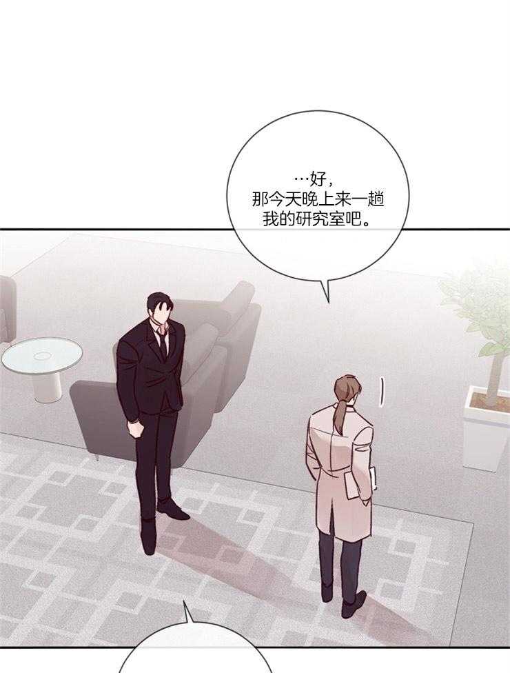 《羊入虎口》漫画最新章节第31话 身体状况免费下拉式在线观看章节第【5】张图片