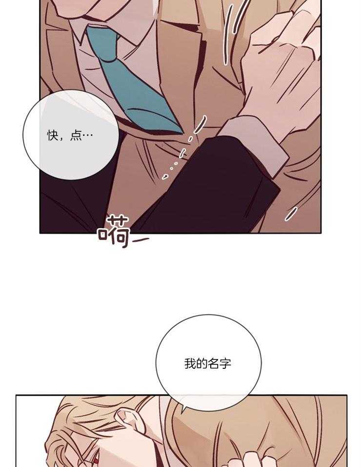 《羊入虎口》漫画最新章节第31话 身体状况免费下拉式在线观看章节第【27】张图片