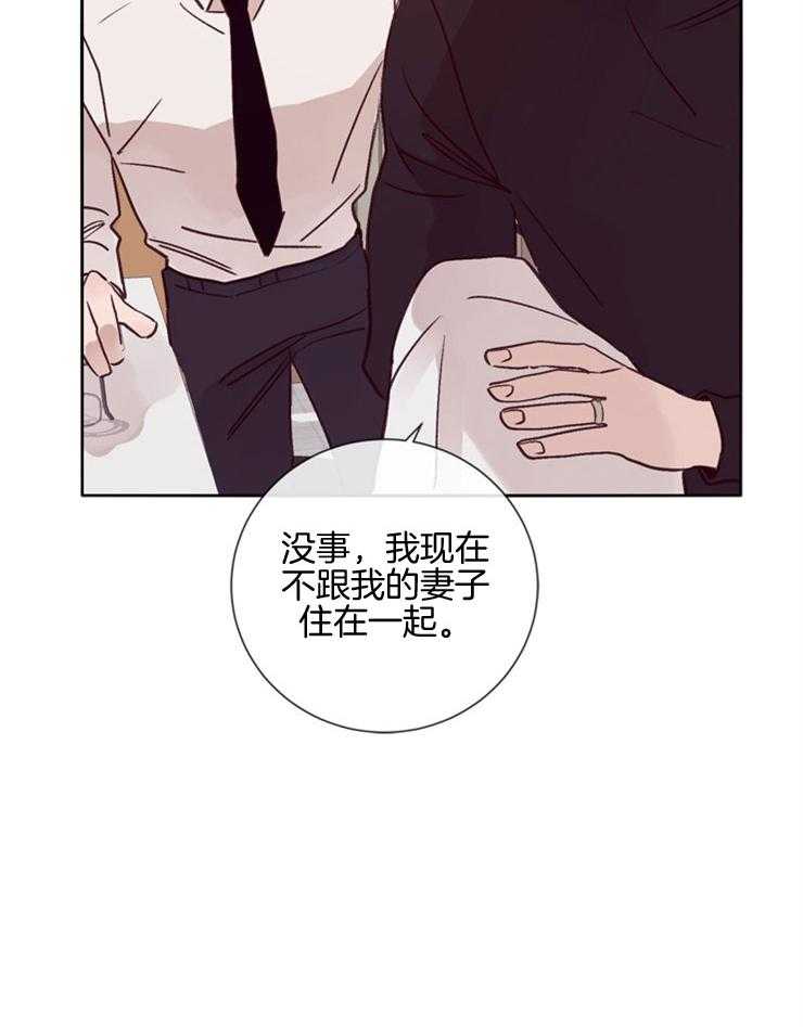 《羊入虎口》漫画最新章节第32话 一张照片免费下拉式在线观看章节第【4】张图片