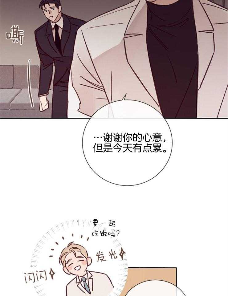 《羊入虎口》漫画最新章节第32话 一张照片免费下拉式在线观看章节第【14】张图片