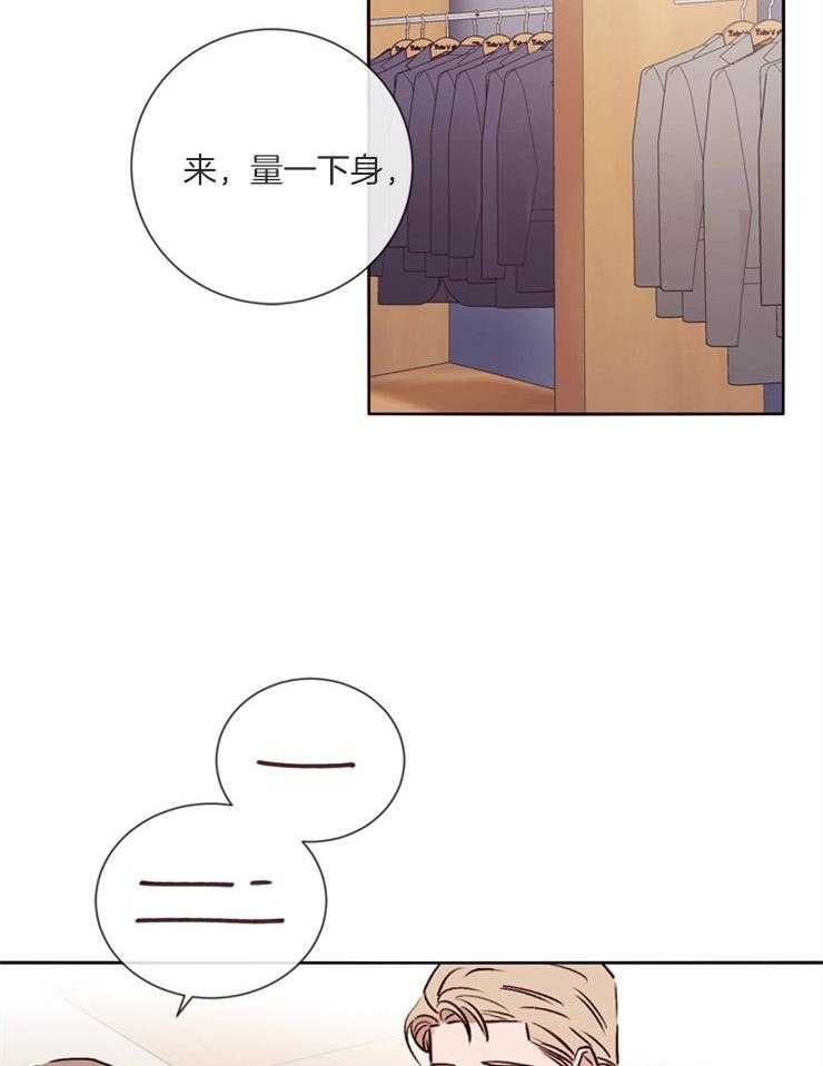 《羊入虎口》漫画最新章节第39话 约会免费下拉式在线观看章节第【32】张图片