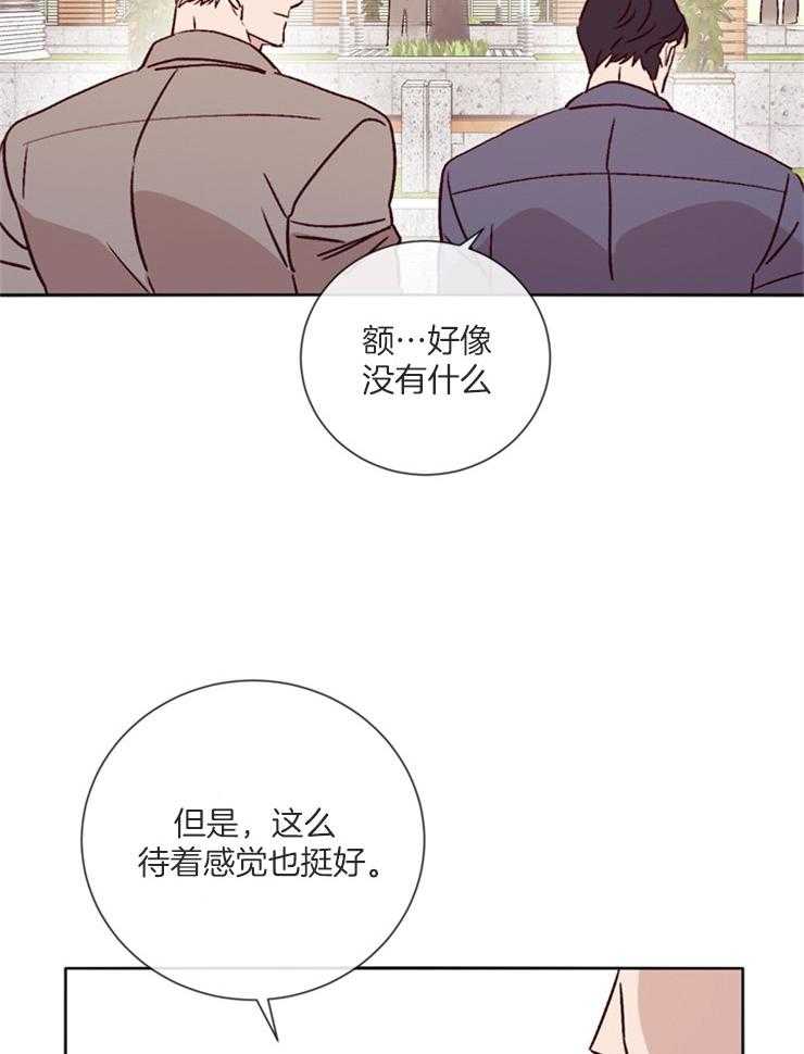 《羊入虎口》漫画最新章节第39话 约会免费下拉式在线观看章节第【12】张图片