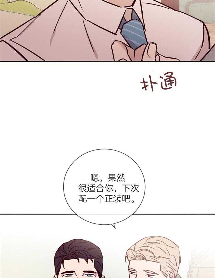 《羊入虎口》漫画最新章节第39话 约会免费下拉式在线观看章节第【22】张图片