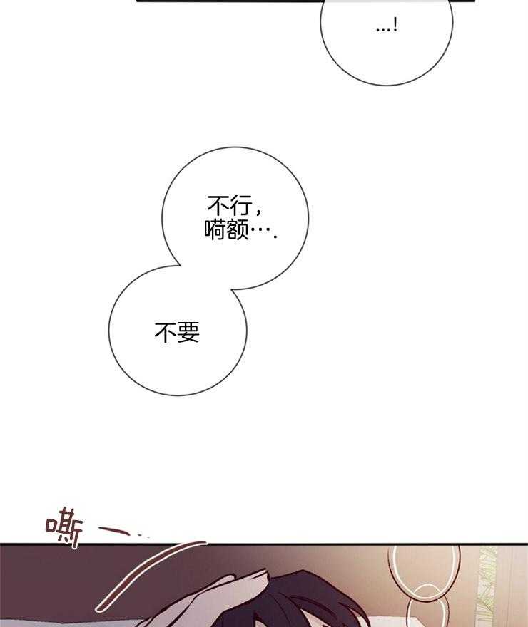 《羊入虎口》漫画最新章节第41话 被噩梦缠绕免费下拉式在线观看章节第【26】张图片