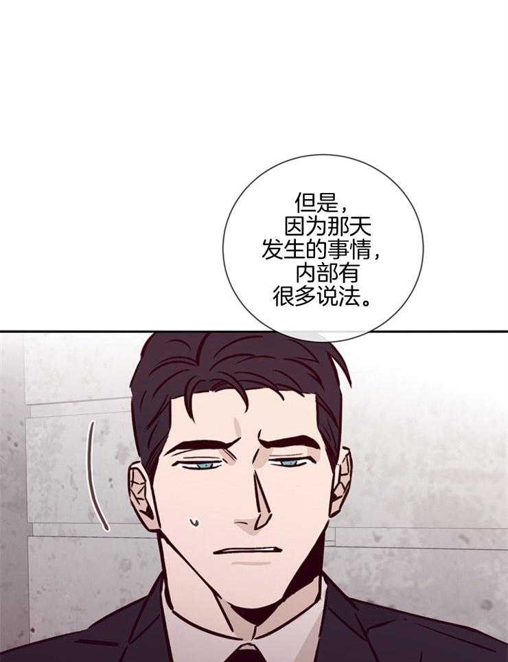 《羊入虎口》漫画最新章节第43话 不信任免费下拉式在线观看章节第【7】张图片